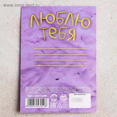 Шоколад-открытка «Лучшая мама»