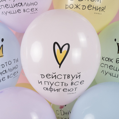 Связка воздушных шаров "Лучше всех" ассорти арт. 92437