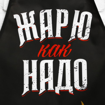 Подарочный набор "Лучшему мужчине" (фартук и отбивалка для мяса)  5142390 Подарочный набор "Лучшему мужчине" (фартук и отбивалка для мяса)  5142390